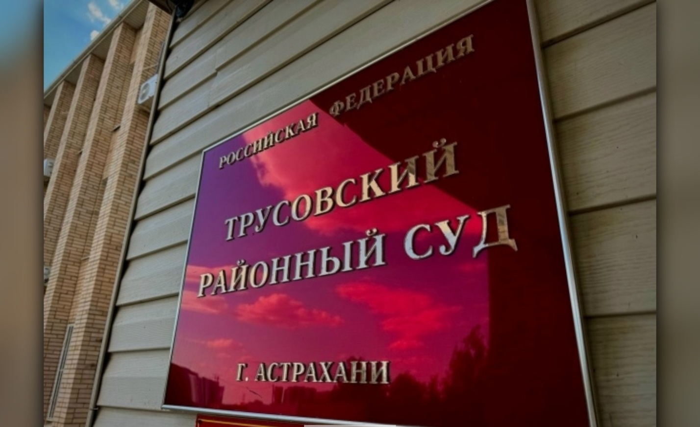 Астраханка взыскала с управляющей организации миллион за затопленную квартиру