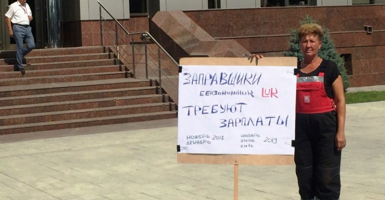 Работникам астраханских заправок, которым не платили 5 месяцев, начали выдавать зарплату