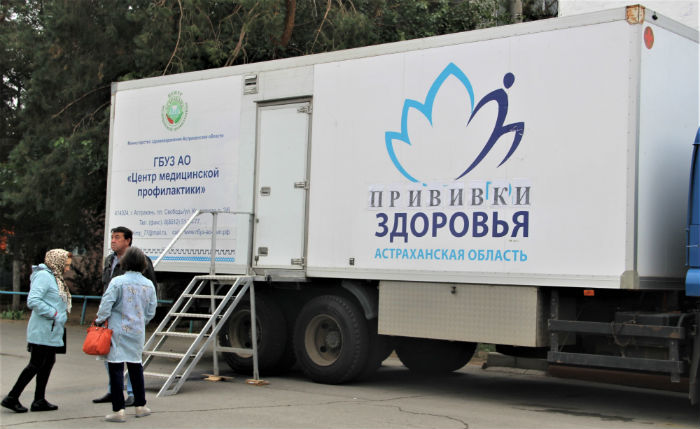 Мобильный прививочный пункт в Астрахани переехал