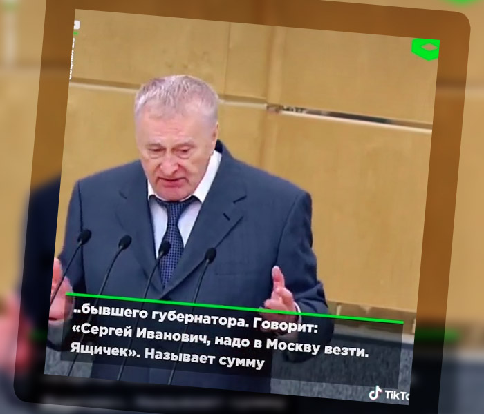 Жириновский рассказал про "губернаторские ящички с деньгами для Москвы"