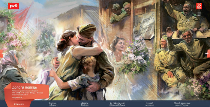 В онлайн-проекте «Дороги Победы» раскрываются малоизвестные факты о работе железнодорожного транспорта в период ВОВ