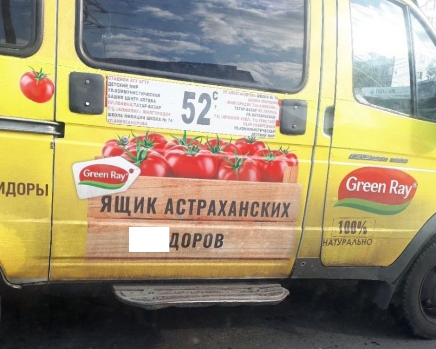 По Астрахани разъезжает маршрутка со смелой рекламой