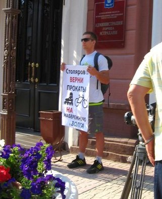 Астраханскую мэрию пикетировали за ролики и велики – но она их все равно запрещает