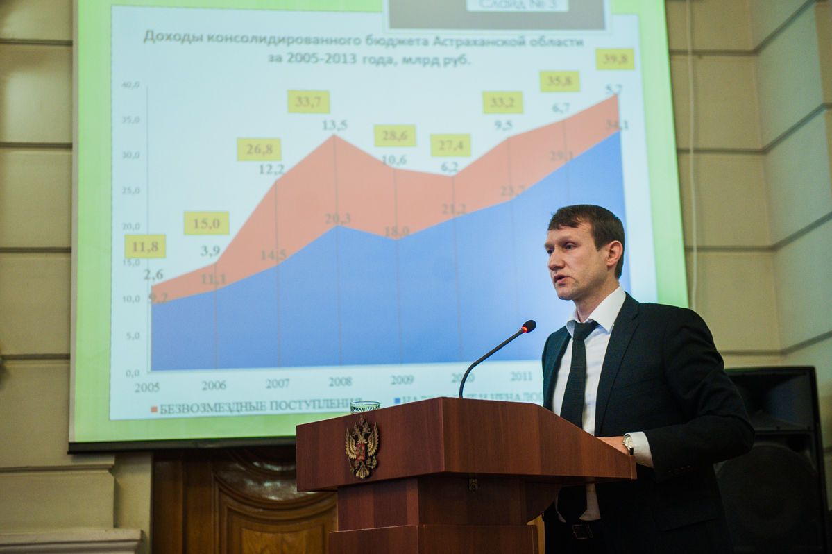 Минфин России присвоил Астраханской области высшую степень качества организации бюджетного процесса