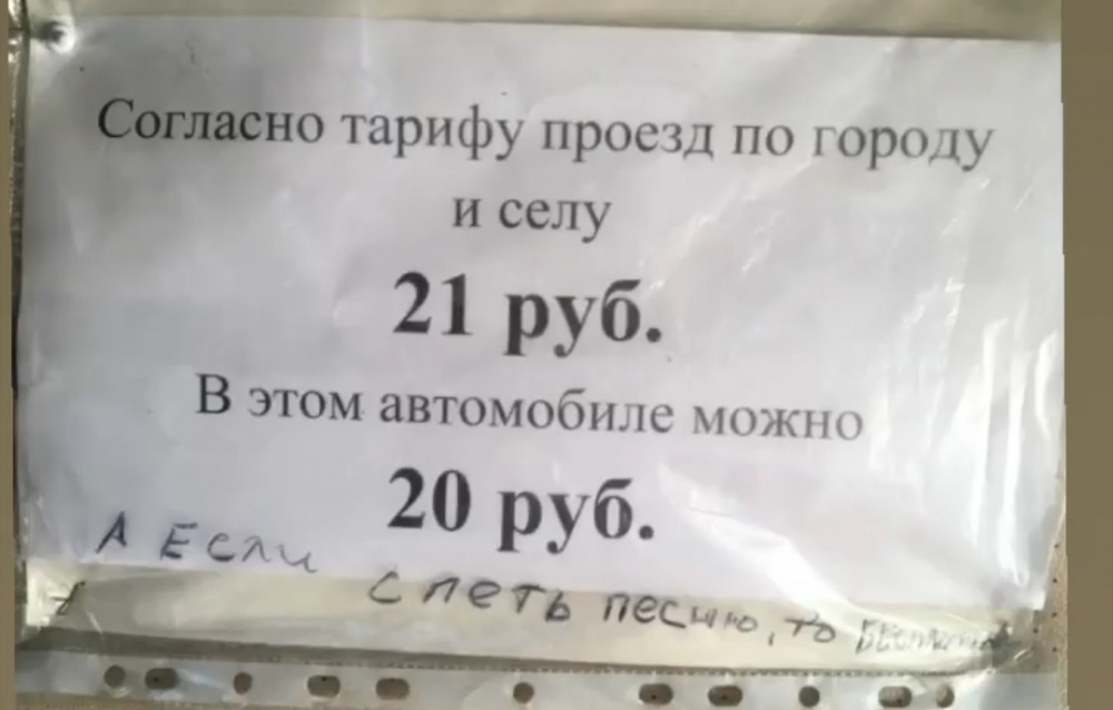 Шоу "Голос" в маршрутке. В Астрахани можно проехаться бесплатно, если споешь