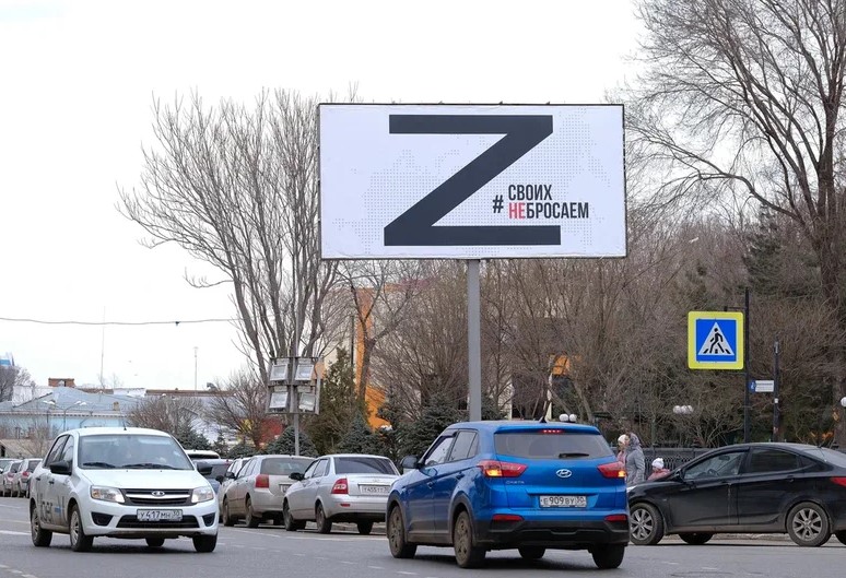 На улицах Астрахани появились баннеры с символикой Z