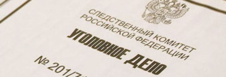 Астраханец добился расследования своего дела спустя два года после преступления