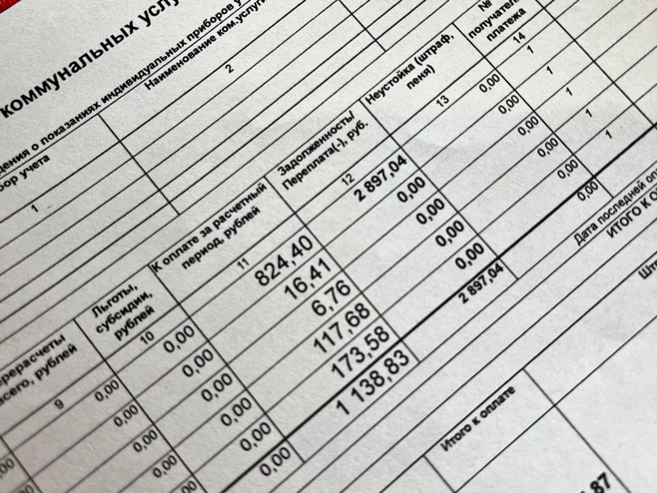 Откуда у астраханцев в апрельских квитанциях взялась плата за отопление