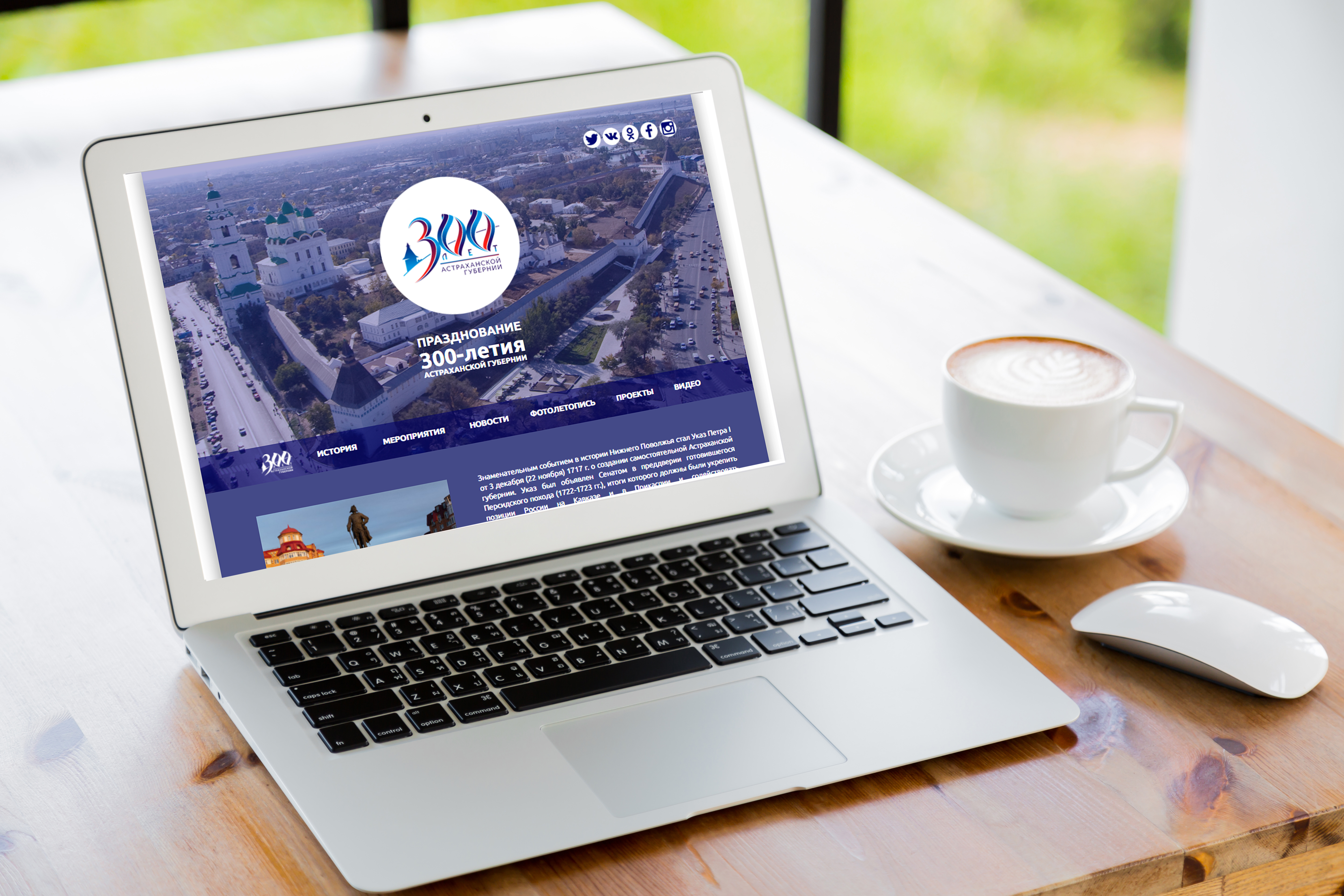 Где узнать об истории Астраханской губернии?