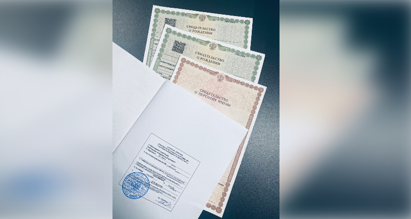 В уходящем 2022-м астраханцы проставили более 1000 апостилей в ЗАГСе