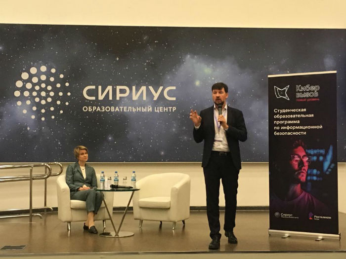 В «Сириусе» открылась новая образовательная программа по кибербезопасности 