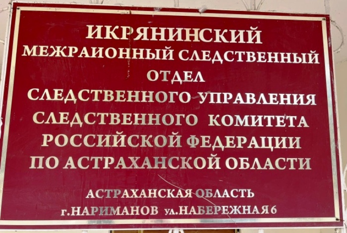В астраханском фермерском хозяйстве во время конфликта работник прирезал знакомую