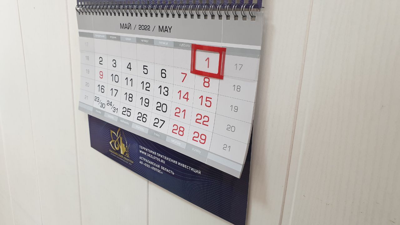 Продлят ли праздники: как астраханцы будут отдыхать в мае