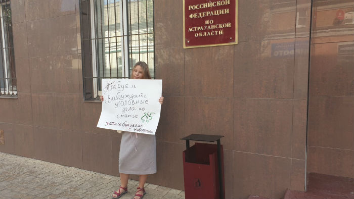 Зоозащитники штурмуют здание астраханского МВД