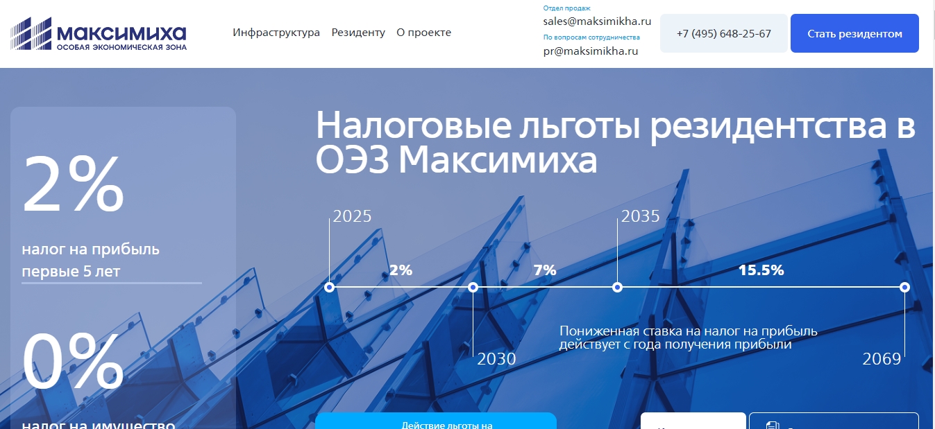 Резидентство в особой экономической зоне: что нужно знать до принятия решения
