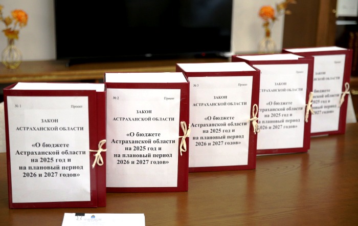 Астраханский бюджет-2025: доходы увеличились почти на миллиард, расходы – на четыре с лишним
