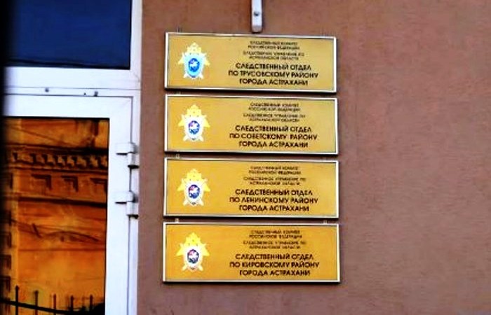 В Астрахани заведующую поликлиникой подозревают в выдаче санаторных направлений за взятки