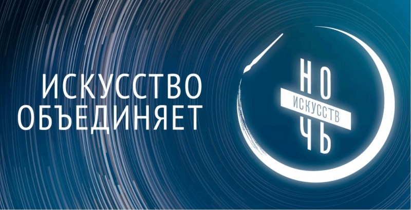 Администрация Астрахани приглашает местных жителей на самую культурную ночь в году