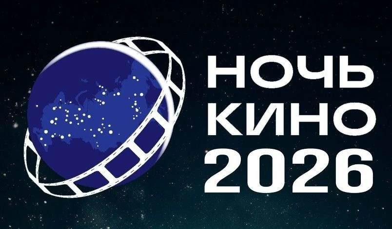 Ночь кино зовет астраханцев на открытые показы российских кинопремьер и лидеров проката