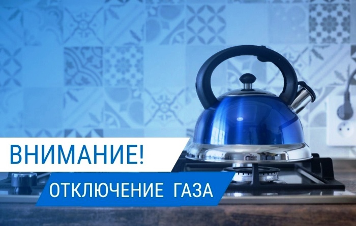 Сегодня в поселениях трех районов Астраханской области отключат газ