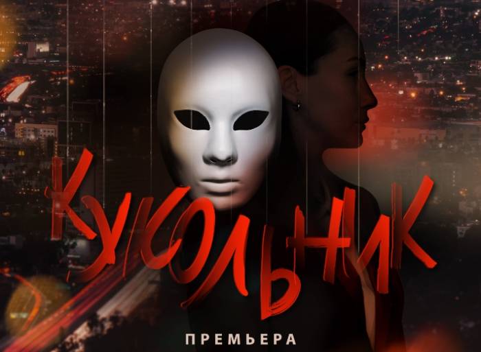 И целый октябрь впереди: главные премьеры в видеосервисе Wink 