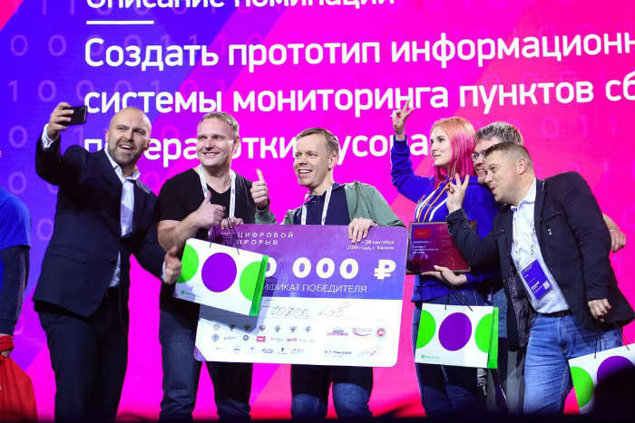 Цифровые таланты из Сибири получили 500 тыс. рублей на развитие «умного ЖКХ» 