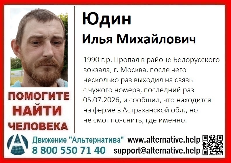 Астраханцев просят помочь в поисках возможного пленника изолированной фермы