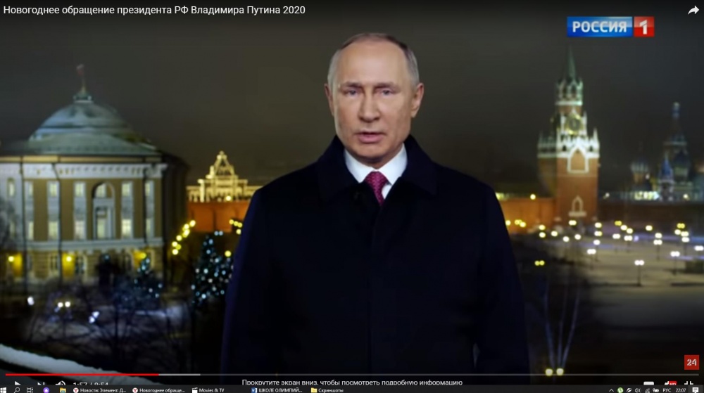 Спойлер: Что сказал Путин в новогоднем обращении