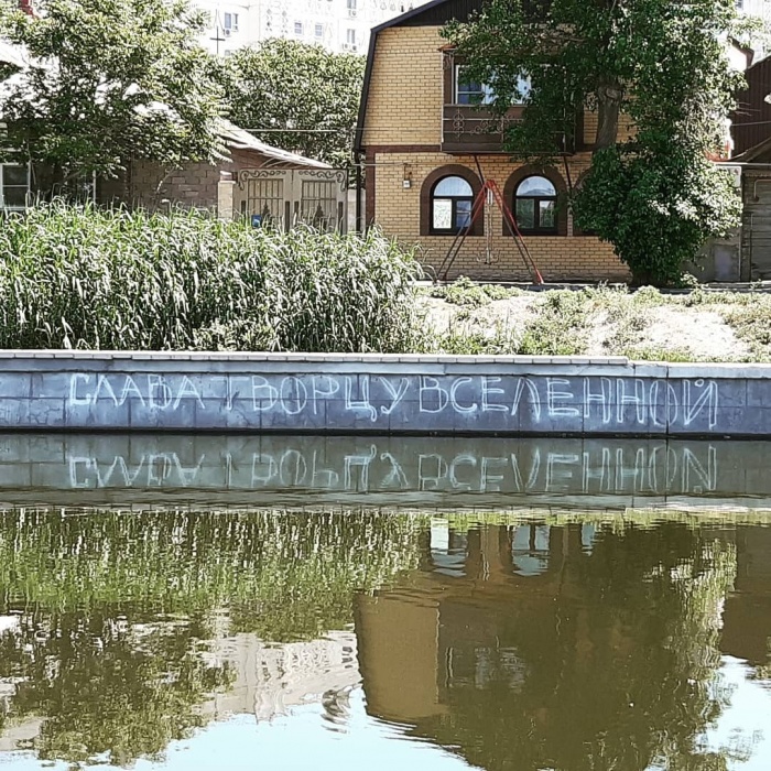 Фото дня: астраханцы воздают хвалу творцу вселенной