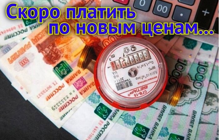 Готовимся: с 1 июля новые тарифы на ЖКХ поднимутся на 14% в 57 муниципалитетах Астраханской области 