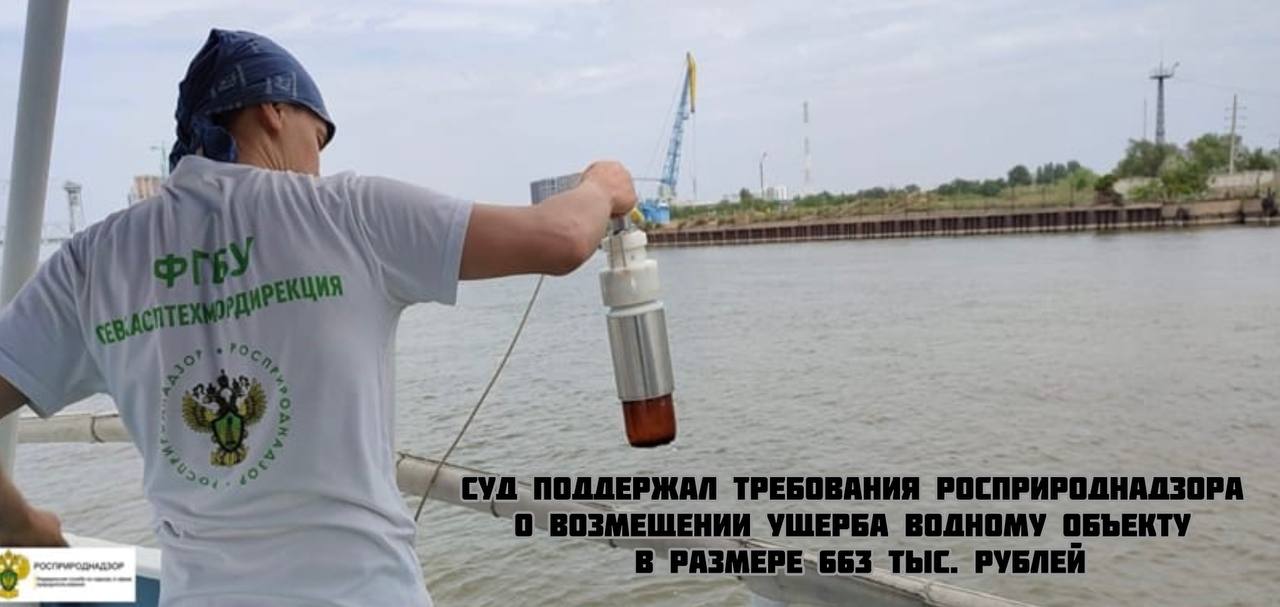 С астраханского судоремонтного завода взыскивают 663 миллиона за загрязнение Волги