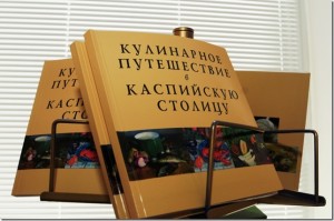 Астраханские книги почитают в Польше и во Франции