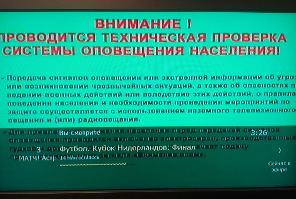 Астраханцев напугала ночная проверка бдительности населения