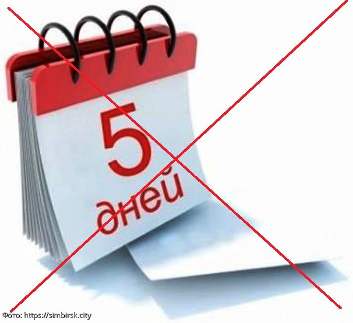 Названы условия и последствия перехода на четырехдневную рабочую неделю