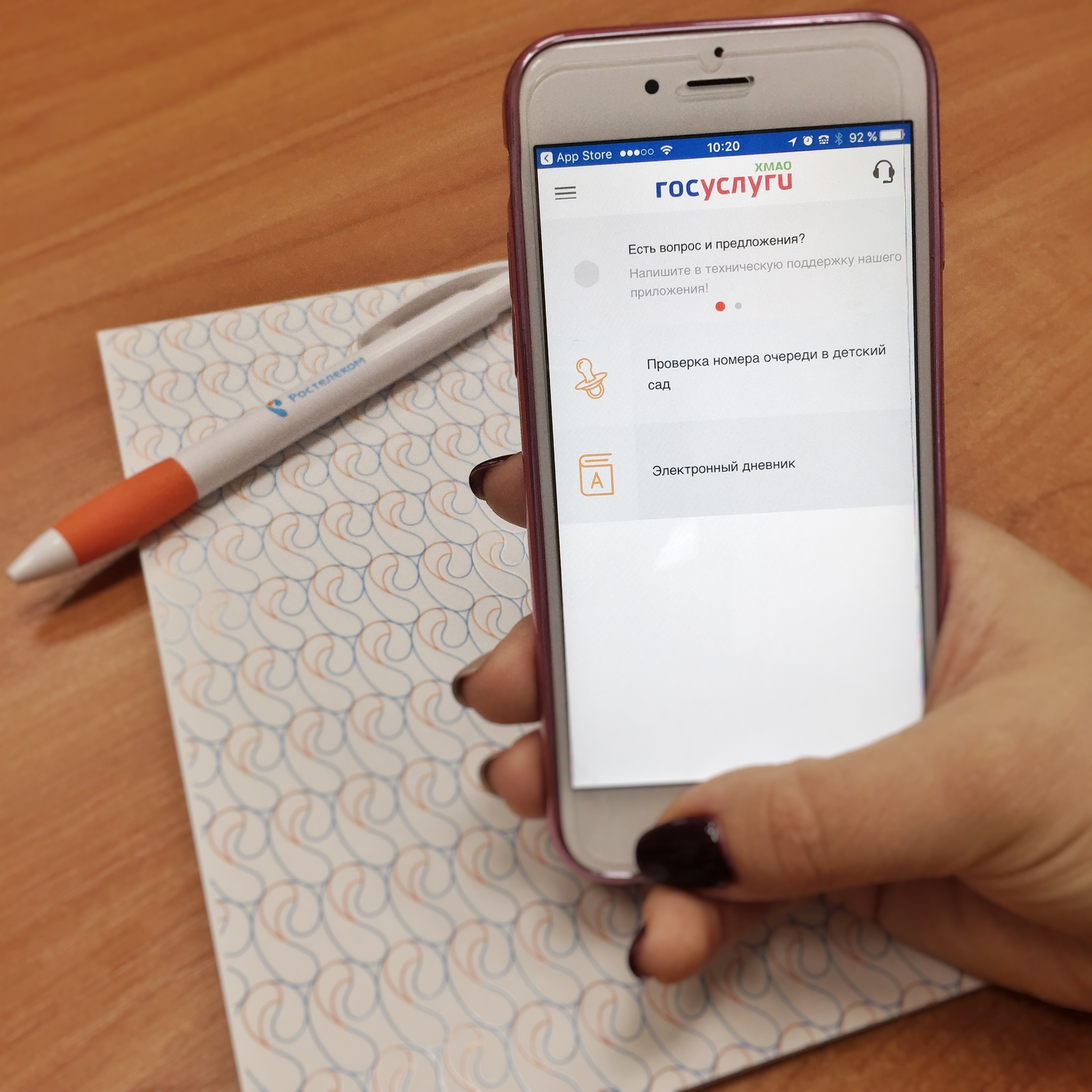 Рост активной аудитории приложения «Госуслуги» составил около 400%