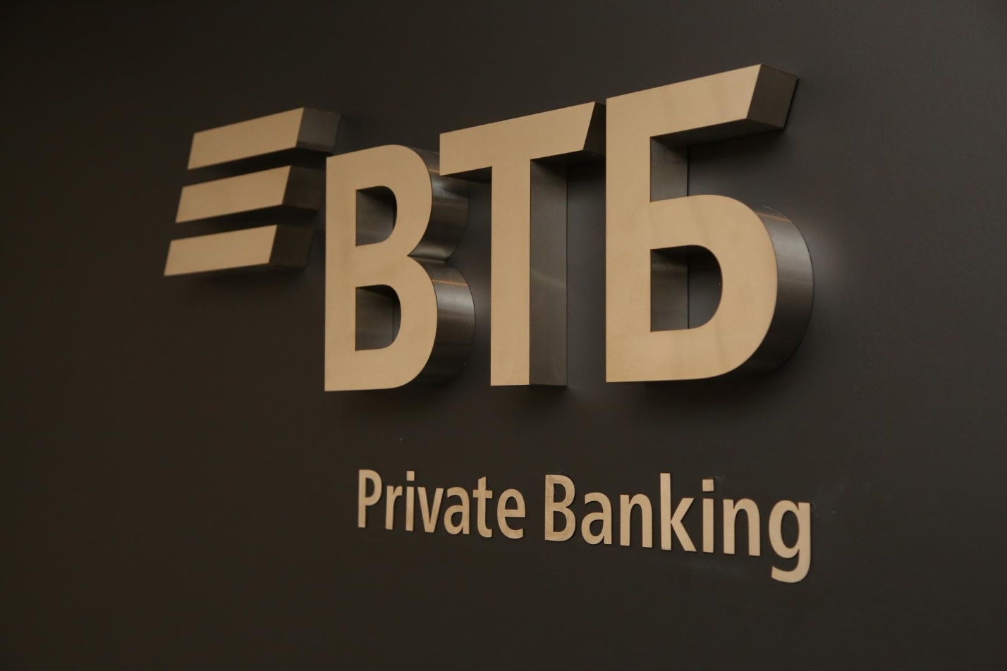 ВТБ: объем продаж фондов прямых инвестиций вырастет вдвое