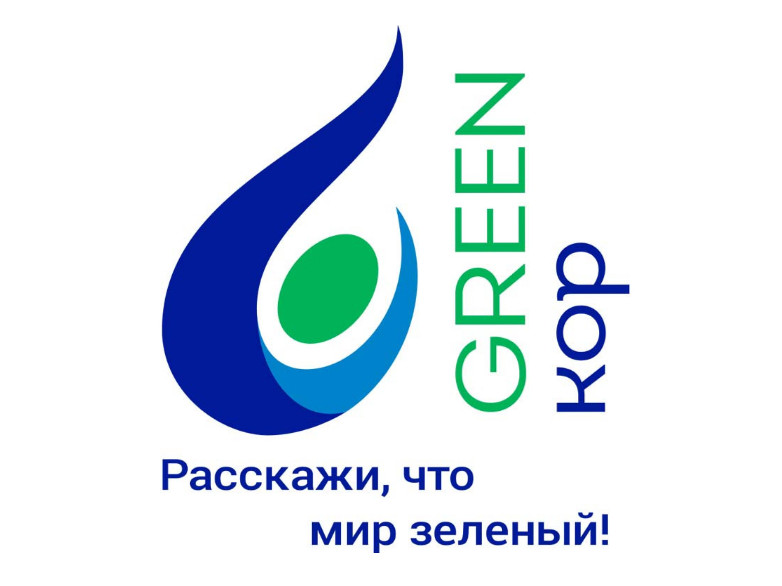 15 юных экожурналистов вошли в команду нового проекта «GREENкор»