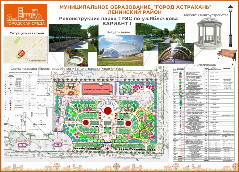 Астраханский миллионер восстановит заброшенный парк
