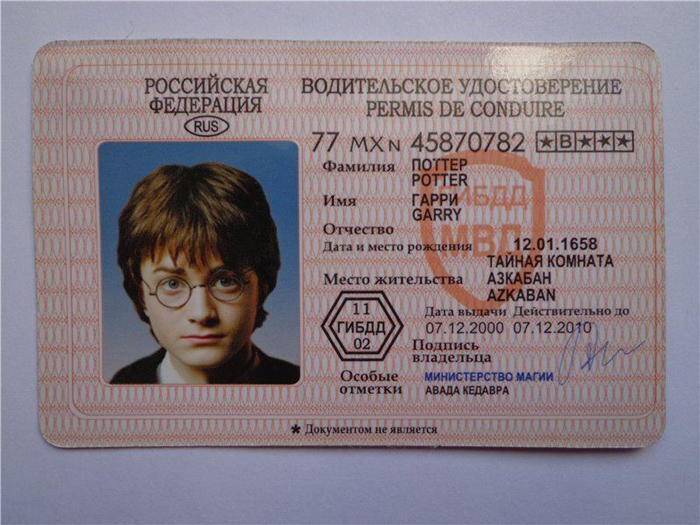 Астраханца будут судить за поддельные права