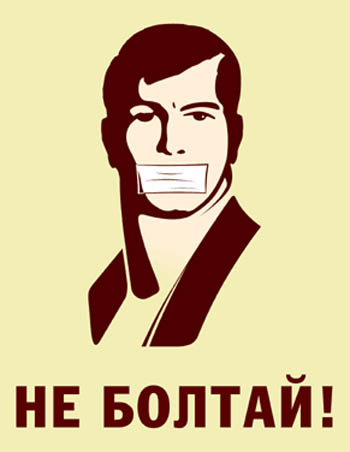 ВСЕ МОЛЧАТ. Чиновники и депутаты предпочли «не заметить» призыв П. Гужвина добровольно обнародовать доходы.