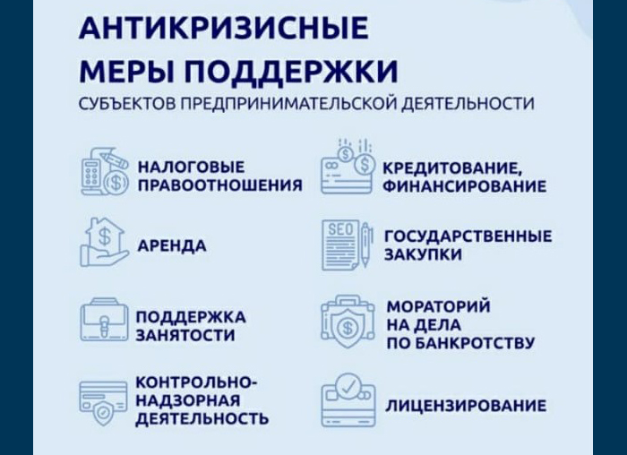 Губернатор Игорь Бабушкин опубликовал подробности о мерах поддержки бизнеса, пострадавшего от карантина