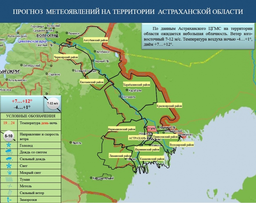 Завтра в Астрахани погода порадует 