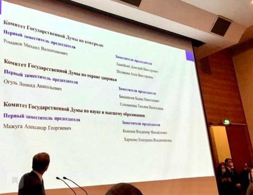 Леонид Огуль вновь стал первым заместителем председателя комитета по охране здоровья Государственной Думы РФ