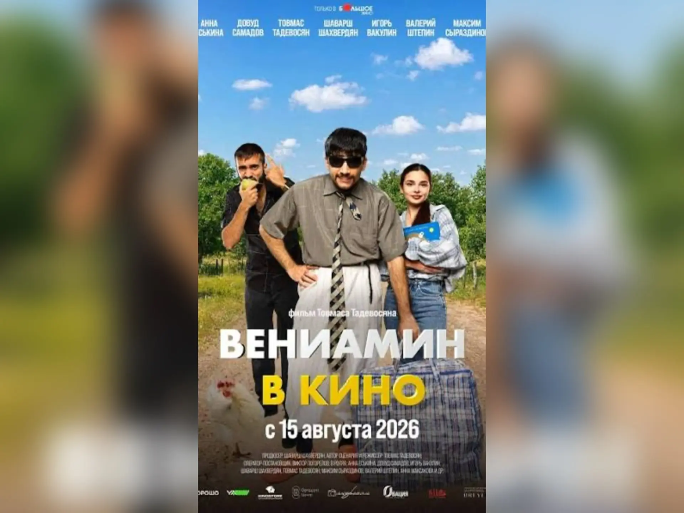 Астраханец снял большое кино 