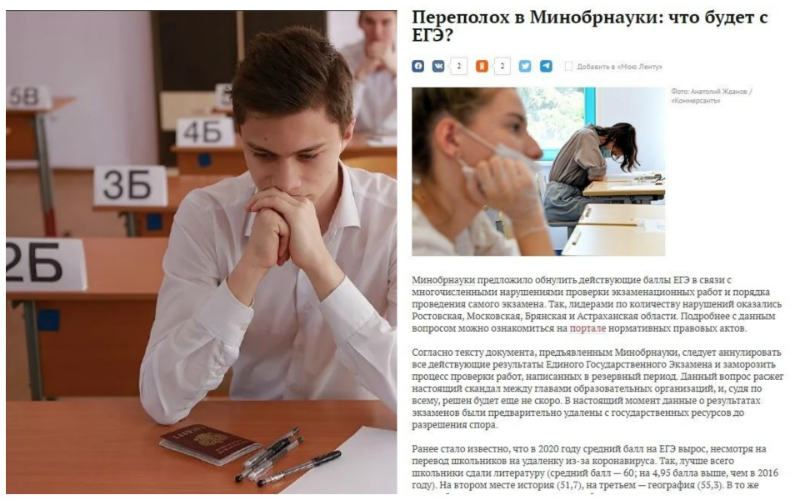 В Астрахани распространяются слухи об обнулении результатов ЕГЭ из-за нарушений