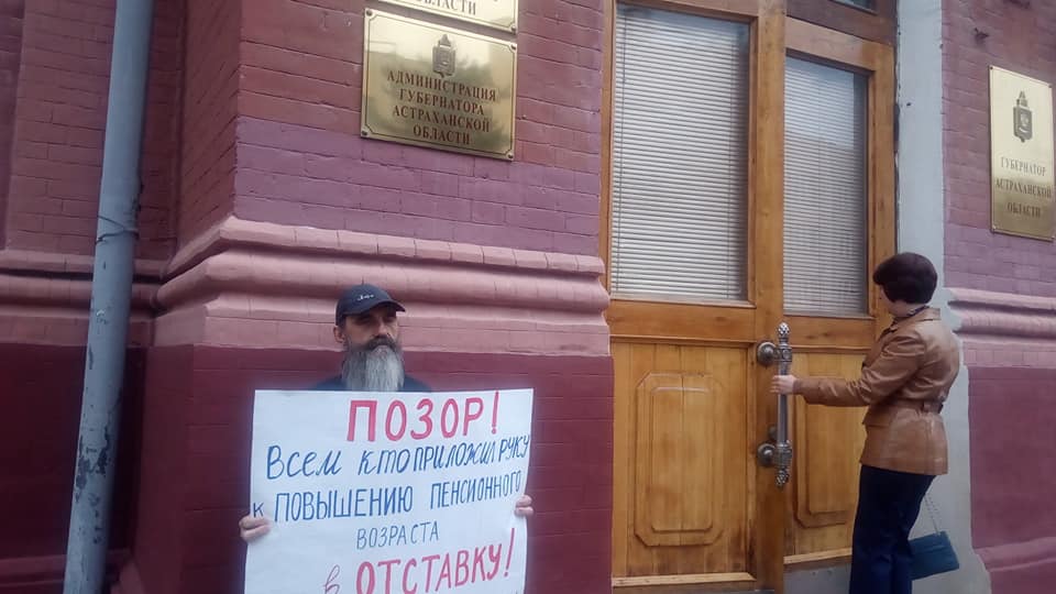 Стой пункт. Дверь администрации. Администрация губернатора Астраханской области пикет.