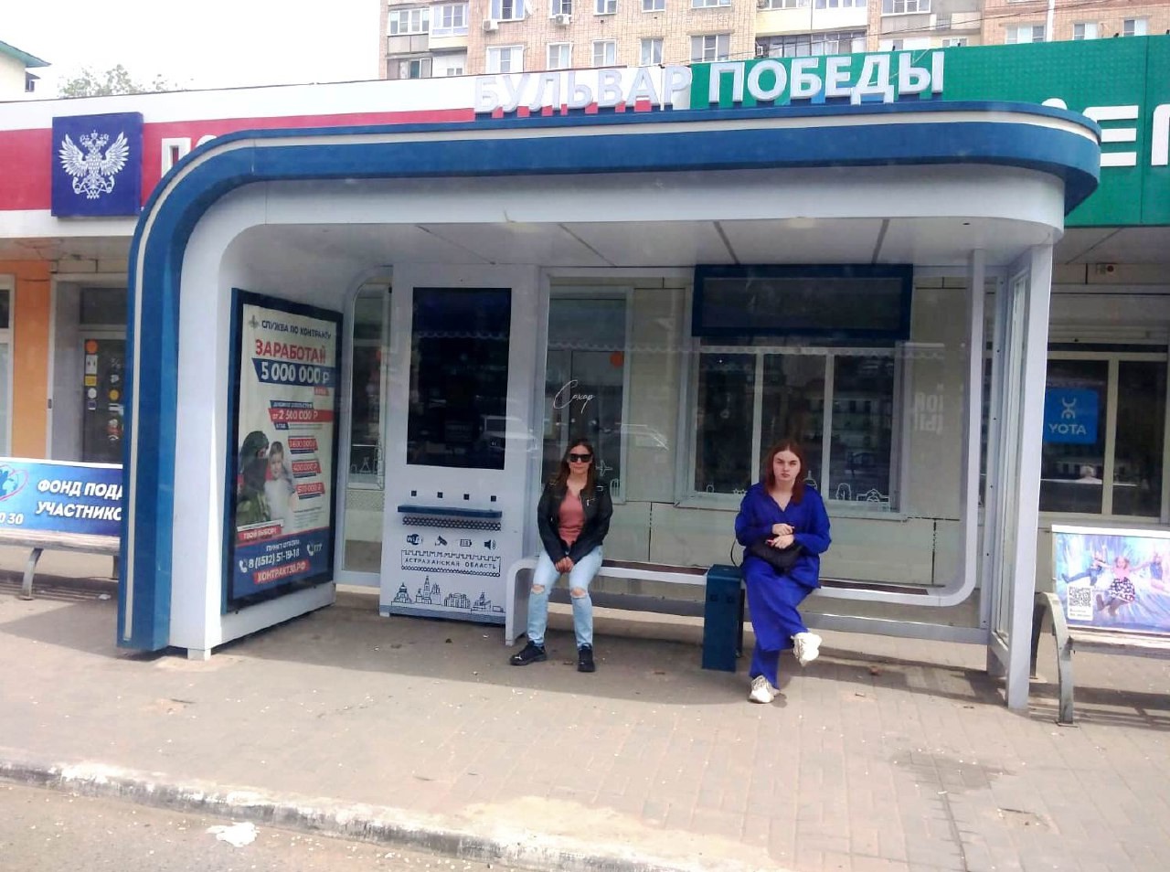 Администрацию Астрахани обязали вернуть 14 млн руб. за не установленные остановки