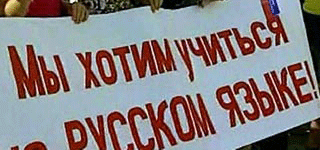 БЕЗ ТИТУЛЬНОЙ ЛИНГВИСТИКИ. Языкам «титульных» наций не будут обучать принудительно
