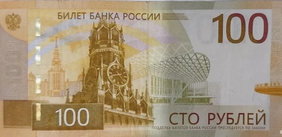 Астраханец продает за полмиллиона бракованную 100-рублевку
