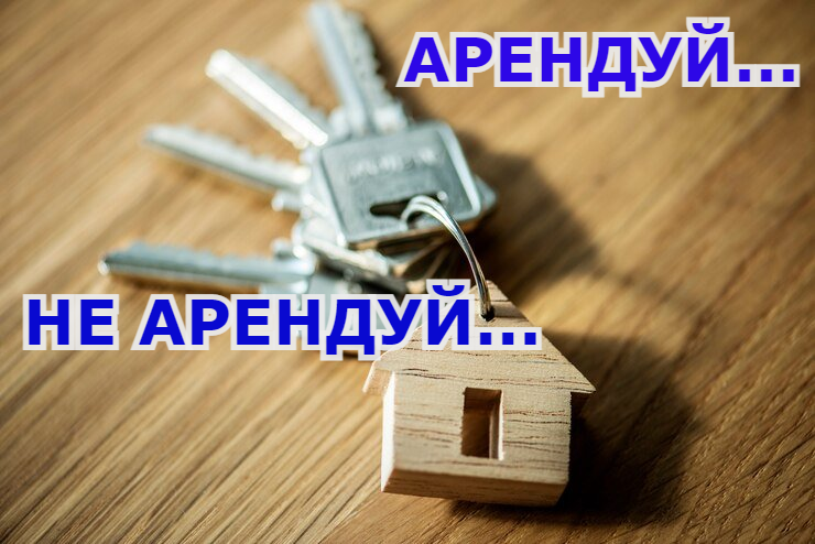 Астраханская область внизу всероссийского рейтинга  по доступности аренды жилья